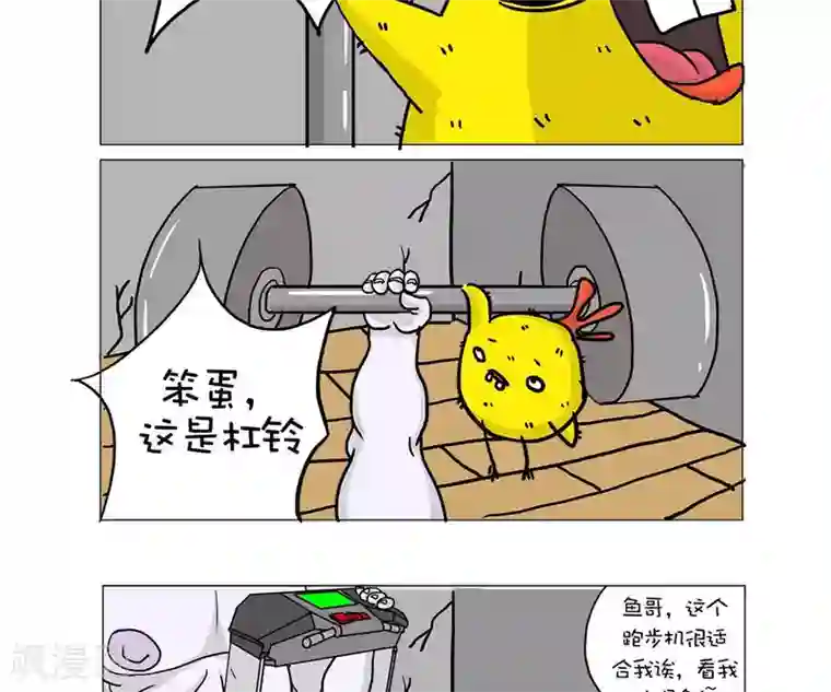 求求你，吃我吧第32话