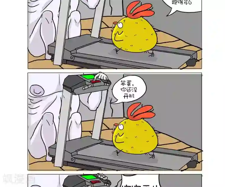 求求你，吃我吧第32话