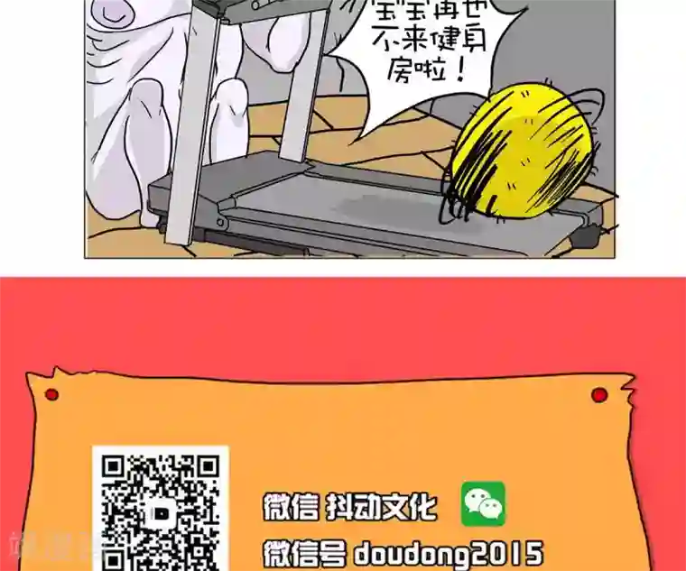 求求你，吃我吧第32话