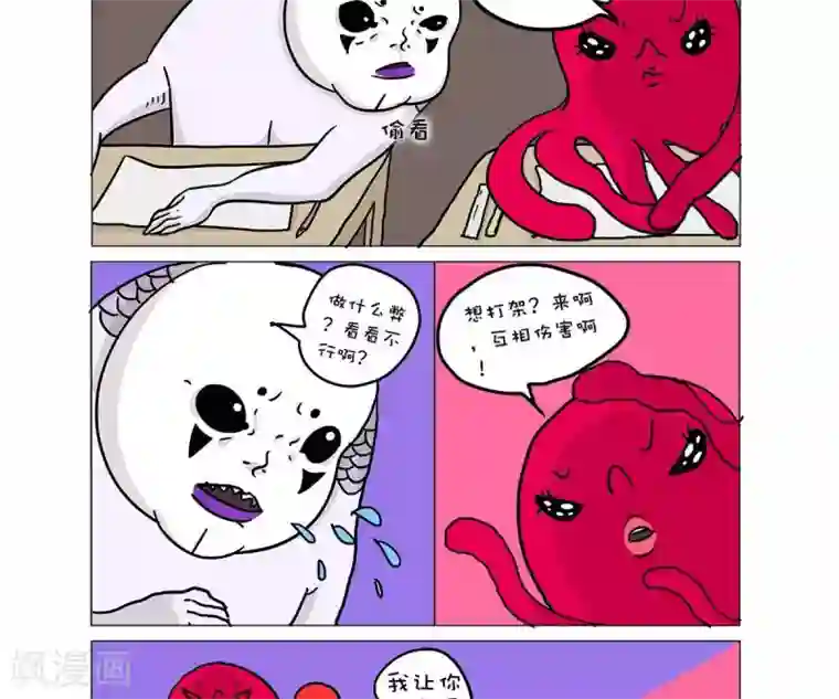求求你，吃我吧第33话