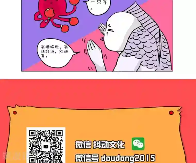 求求你，吃我吧第33话