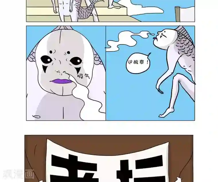 求求你，吃我吧第35话