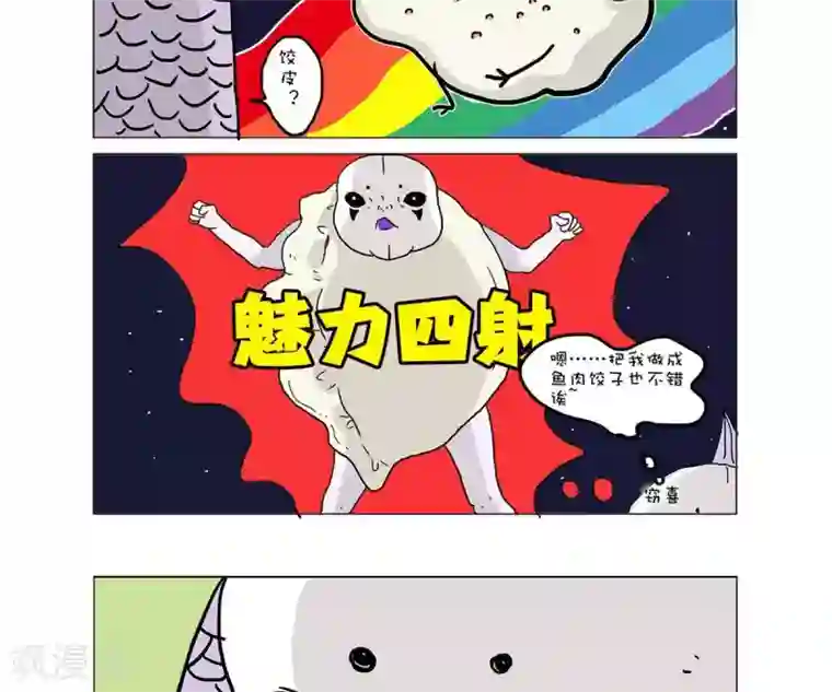 求求你，吃我吧第35话