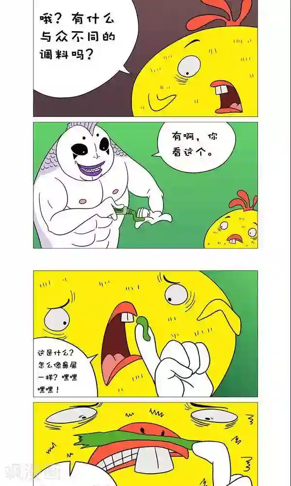 求求你，吃我吧第36话