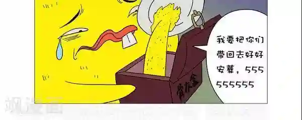 求求你，吃我吧第36话