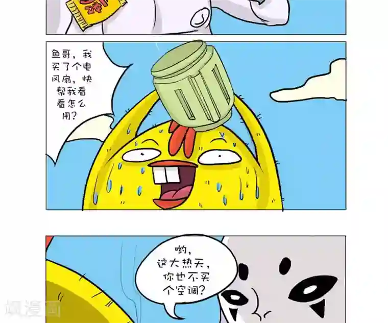 求求你，吃我吧第37话