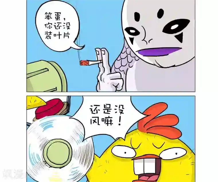 求求你，吃我吧第37话