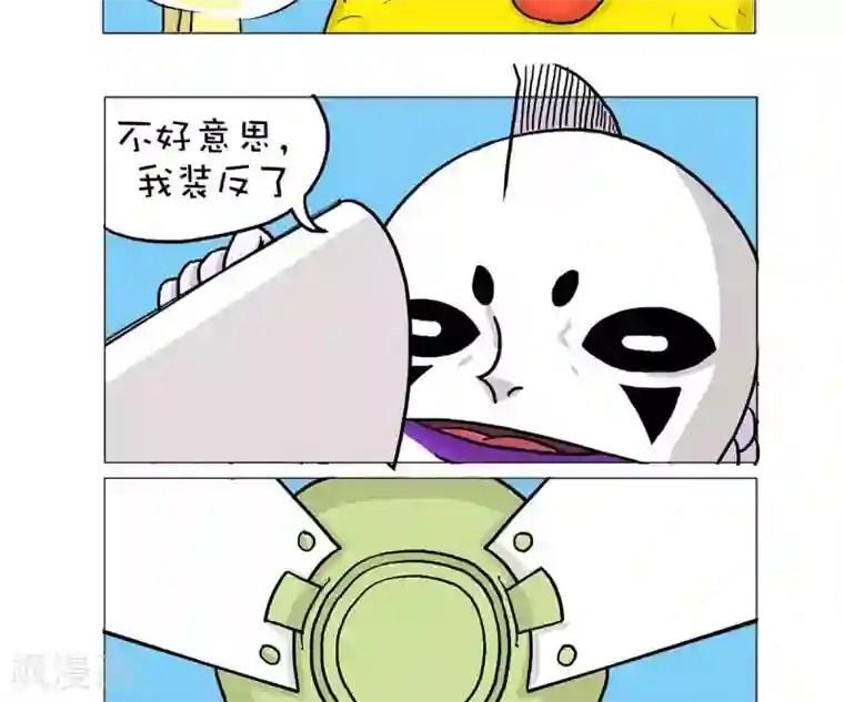 求求你，吃我吧第37话