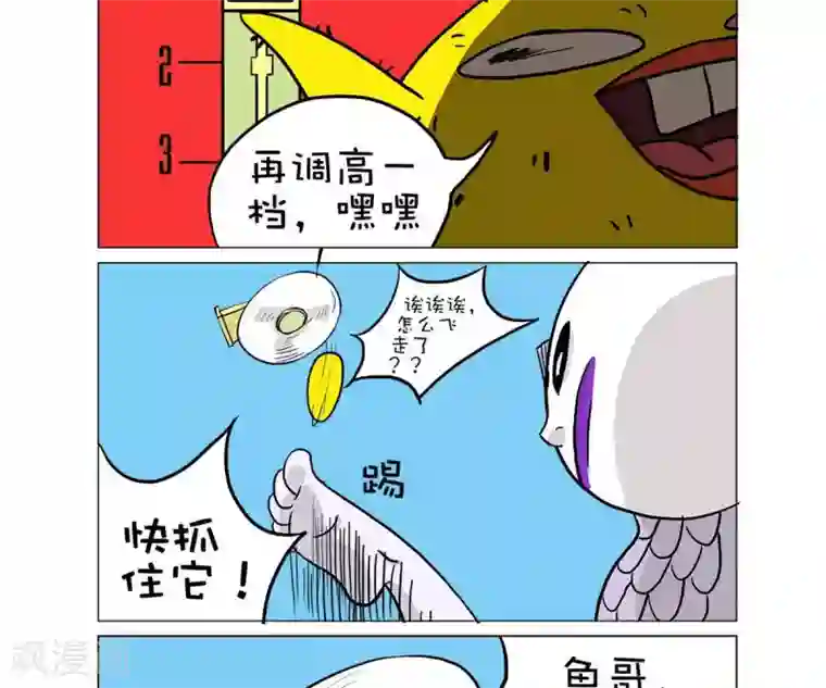 求求你，吃我吧第37话