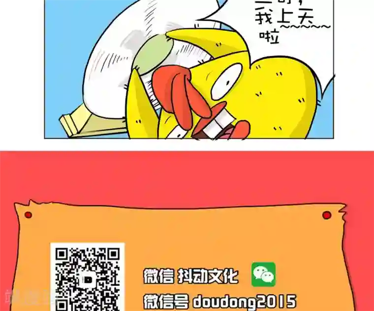 求求你，吃我吧第37话