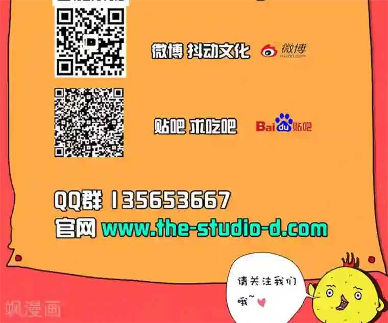 求求你，吃我吧第37话