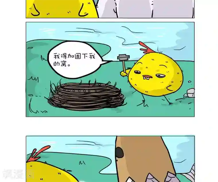 求求你，吃我吧第38话