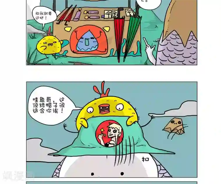 求求你，吃我吧第38话