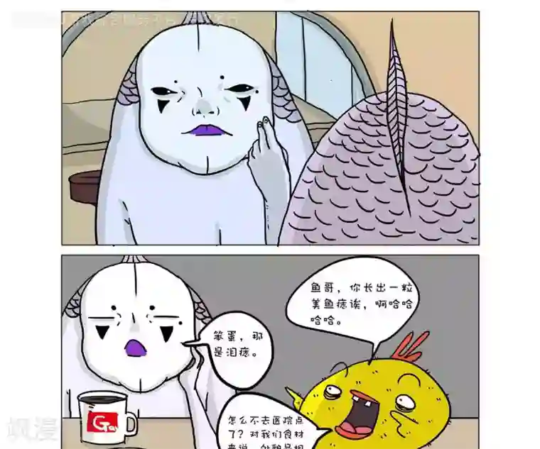 求求你，吃我吧第39话