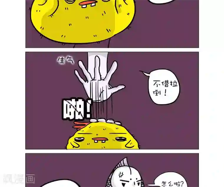 求求你，吃我吧第39话