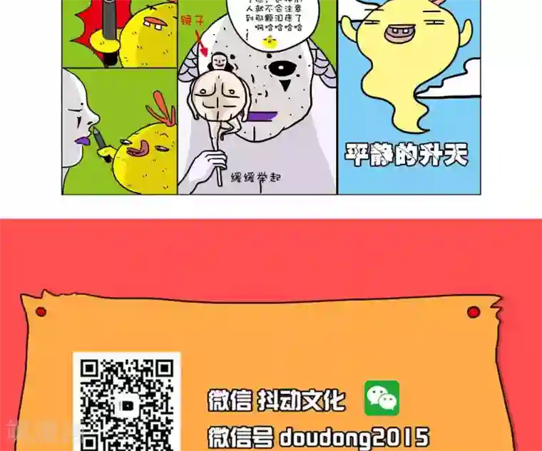 求求你，吃我吧第39话