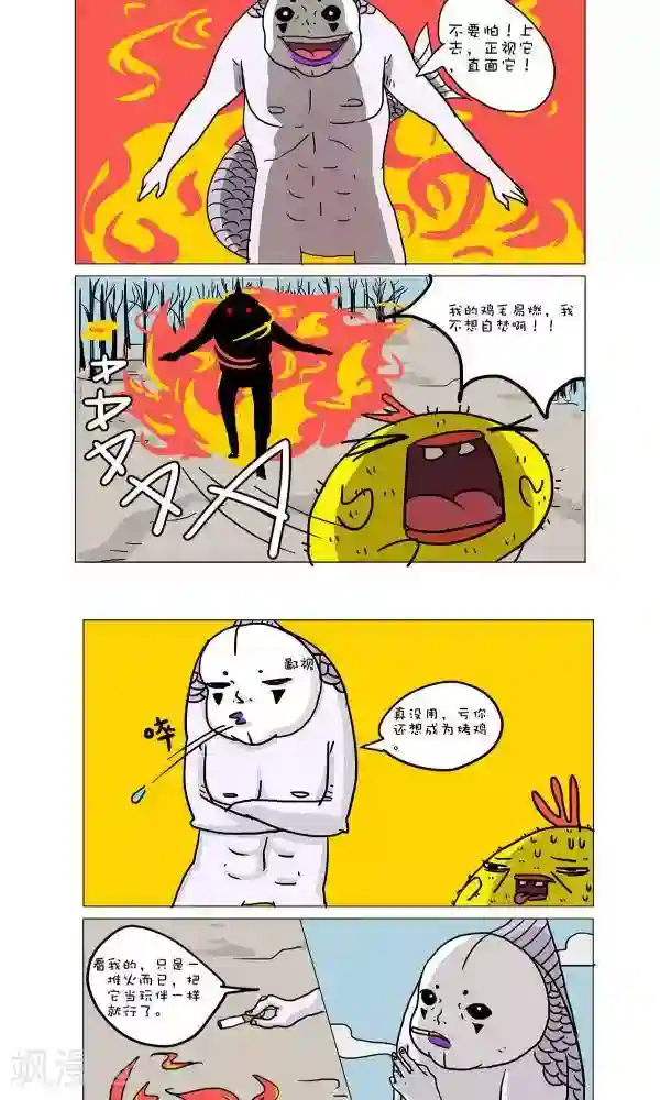 求求你，吃我吧第40话