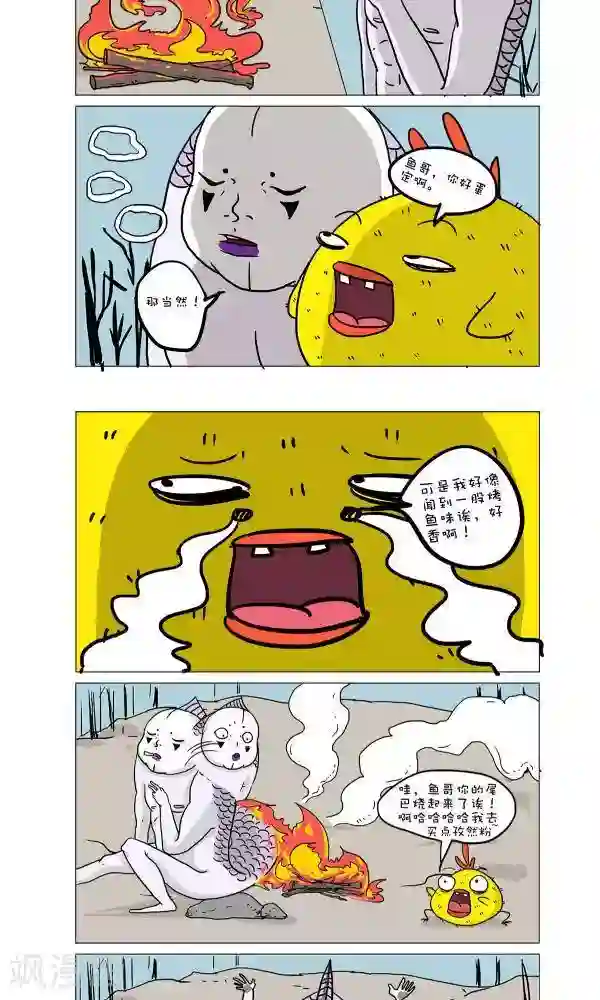 求求你，吃我吧第40话