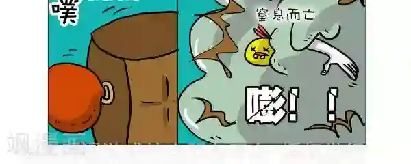 求求你，吃我吧第43话