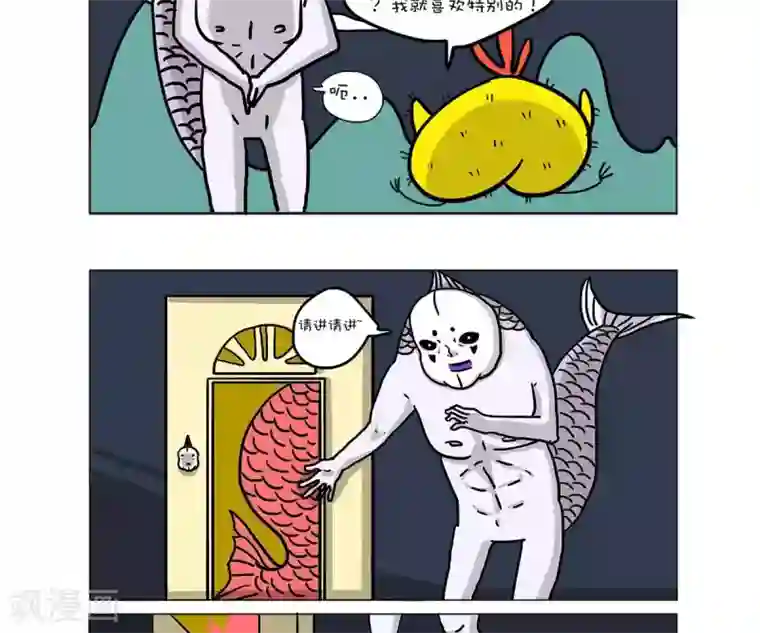 求求你，吃我吧第44话