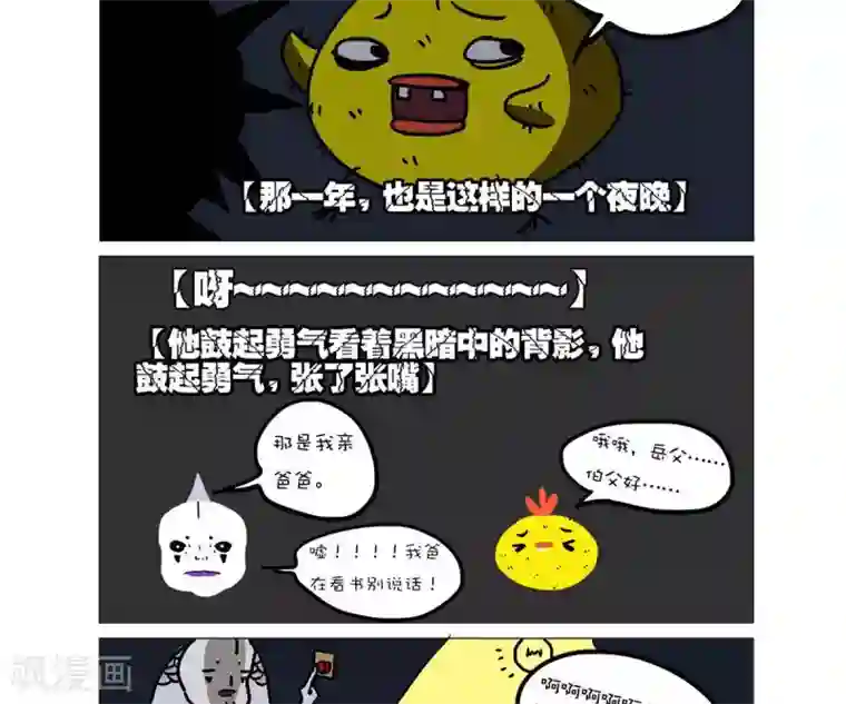 求求你，吃我吧第44话