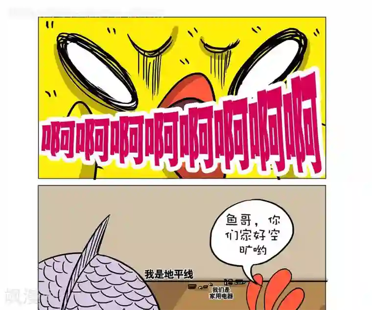 求求你，吃我吧第45话