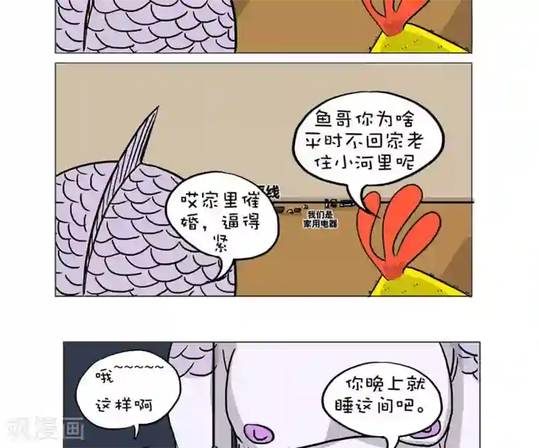 可爱男生被触手虐全彩漫画第45话