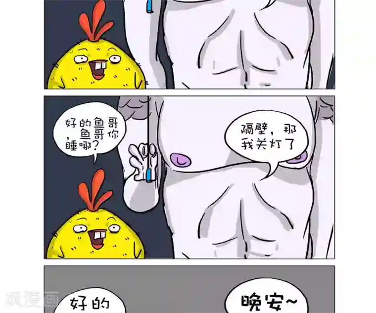 可爱男生被触手虐全彩漫画第45话
