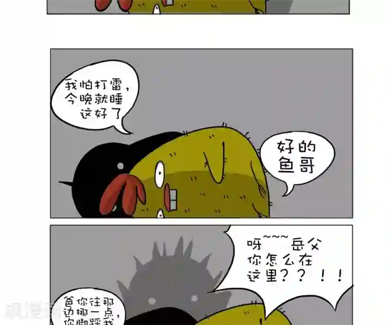 可爱男生被触手虐全彩漫画第45话