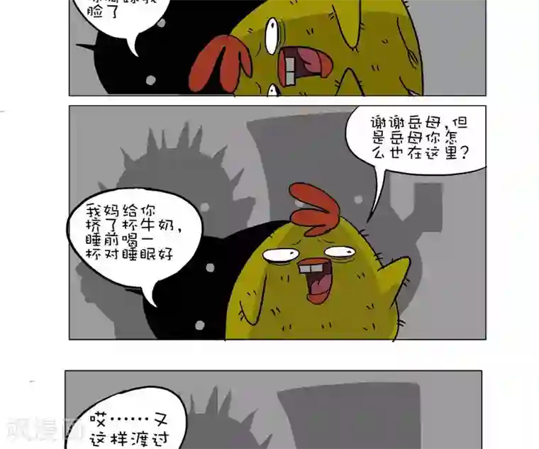 可爱男生被触手虐全彩漫画第45话