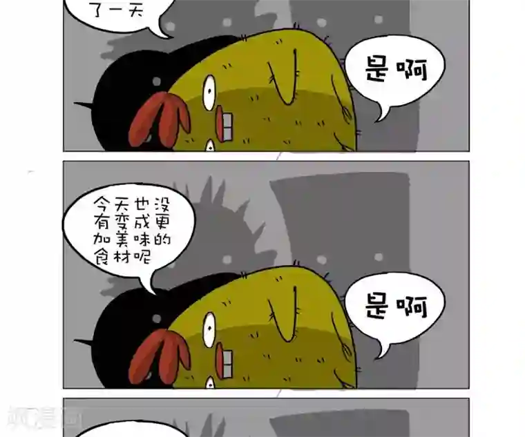 可爱男生被触手虐全彩漫画第45话