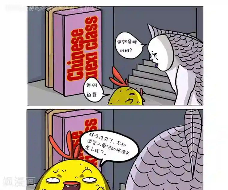 求求你，吃我吧第46话