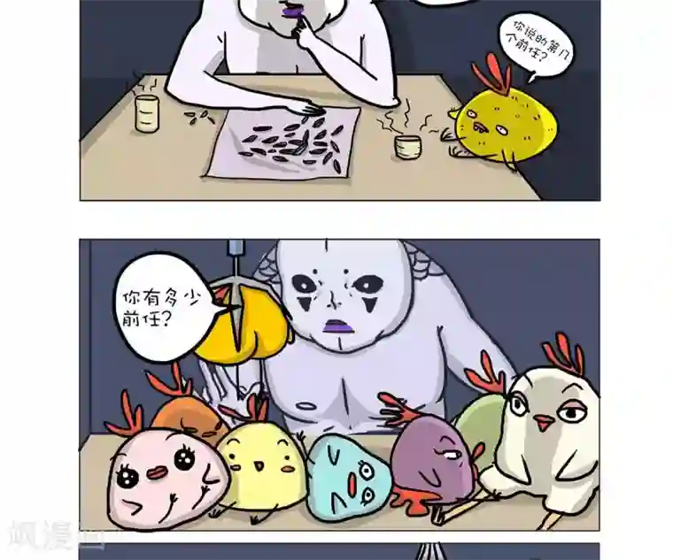 求求你，吃我吧第46话