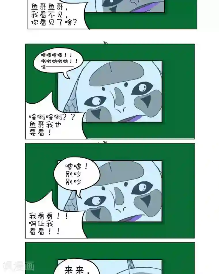 求求你，吃我吧第47话