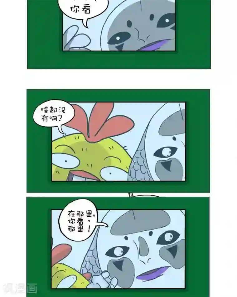 求求你，吃我吧第47话