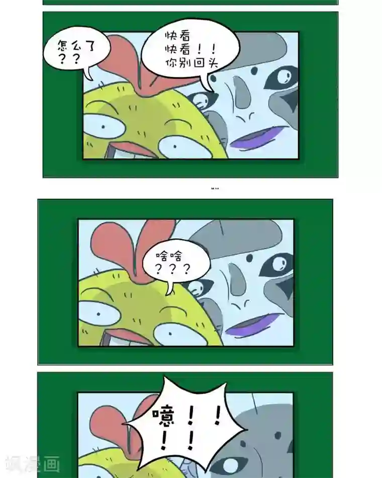 求求你，吃我吧第47话