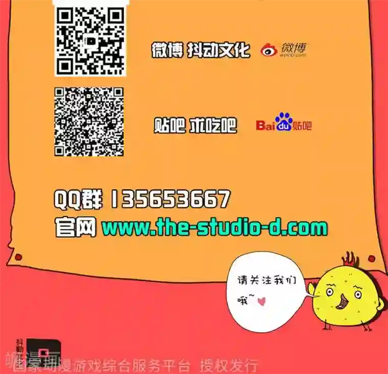 求求你，吃我吧第47话