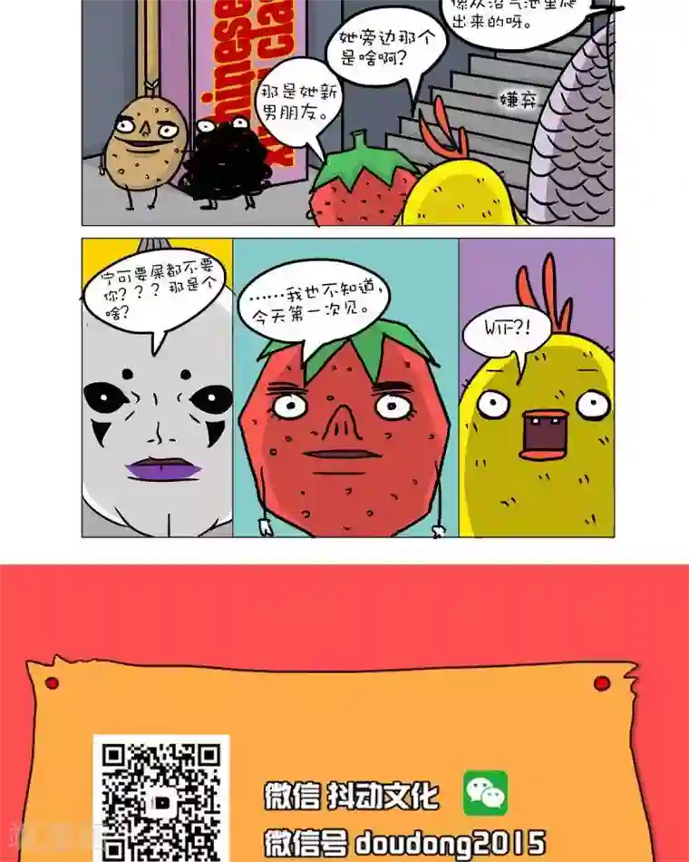求求你，吃我吧第48话