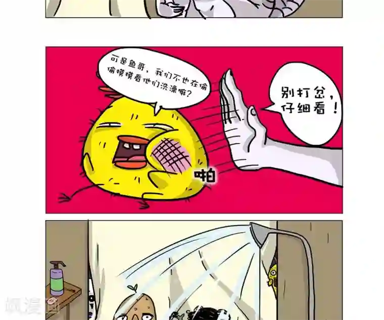 求求你，吃我吧第49话