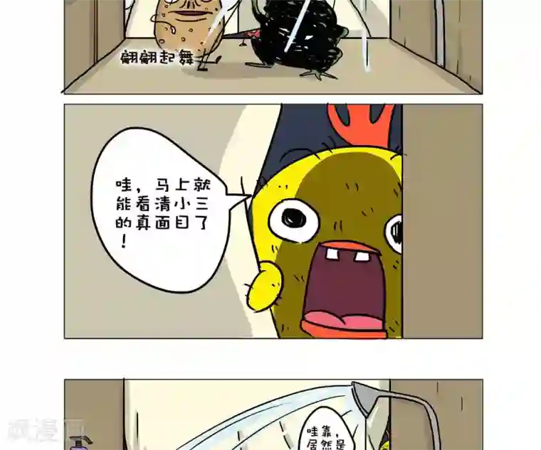 求求你，吃我吧第49话