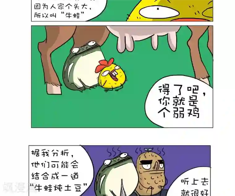 主像狗一样在外面尿出来第50话