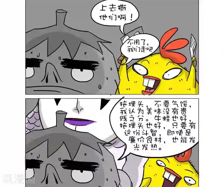 主像狗一样在外面尿出来第50话