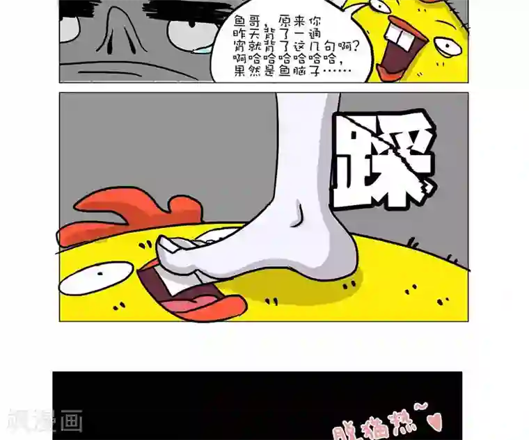 主像狗一样在外面尿出来第50话