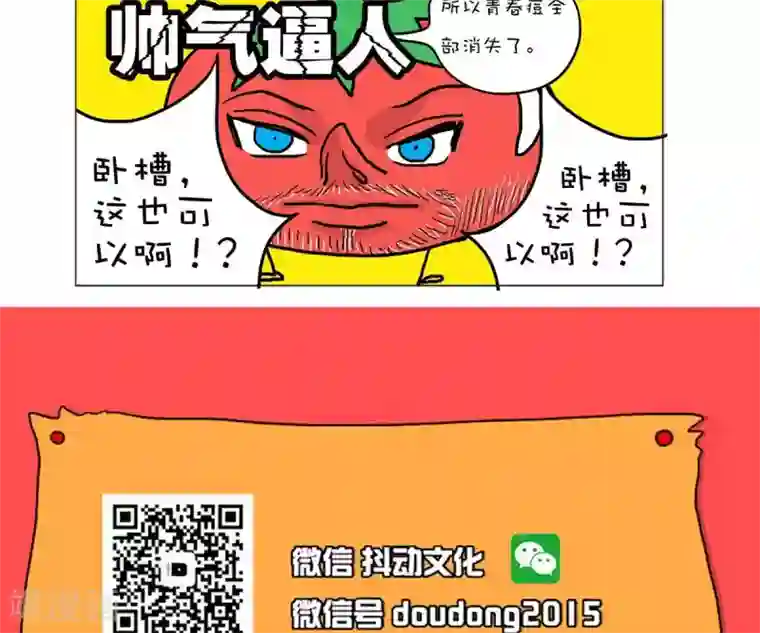 主像狗一样在外面尿出来第50话