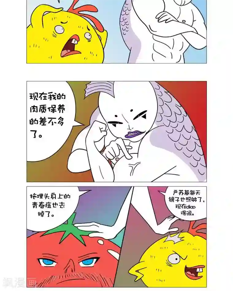 求求你，吃我吧第51话
