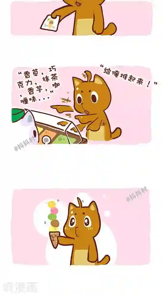 抖抖村第一话 厄运选中的人