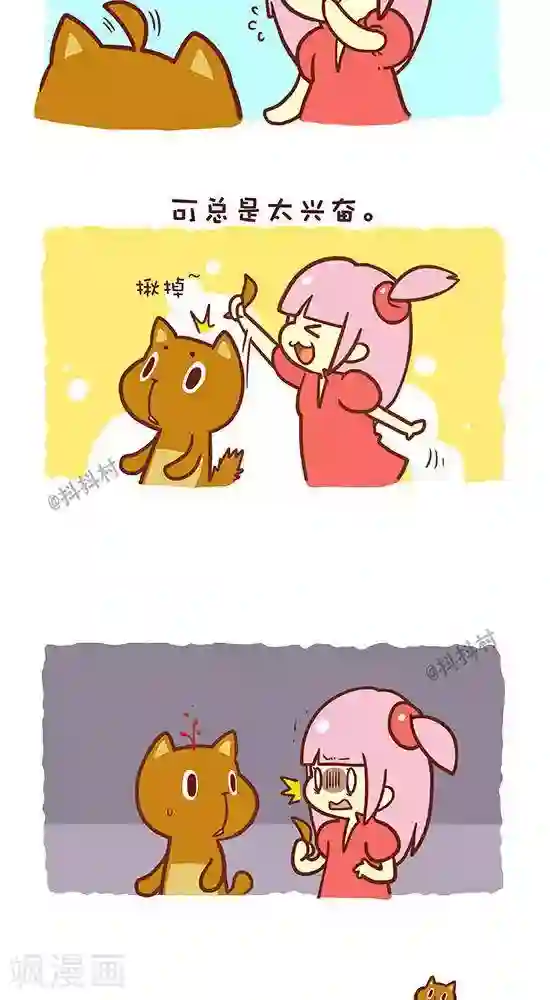 抖抖村第二话 呆比