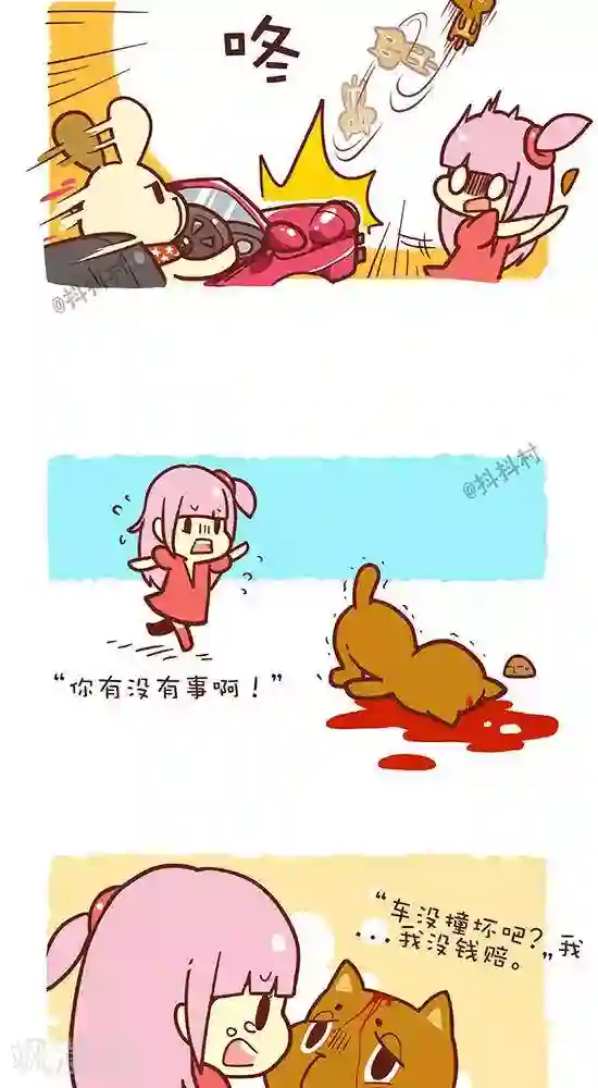 抖抖村第二话 呆比