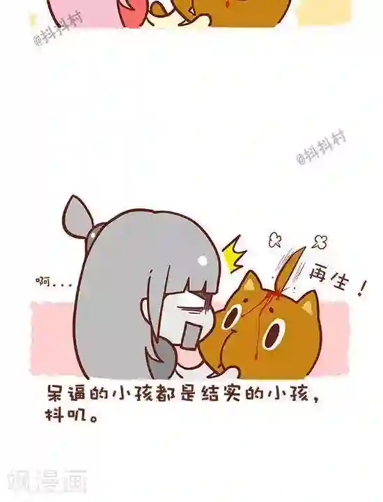 抖抖村第二话 呆比