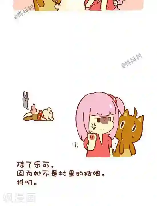 抖抖村第三话 动物